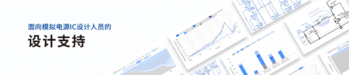 设计支持