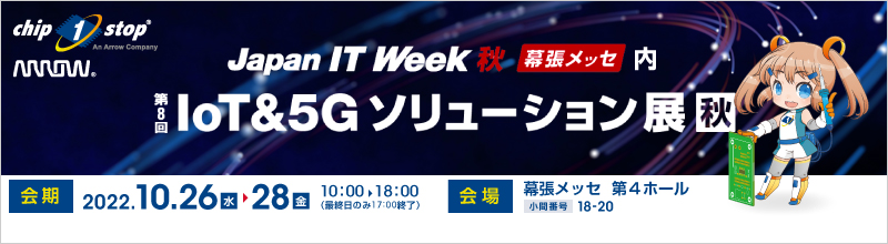 JapanITWeek